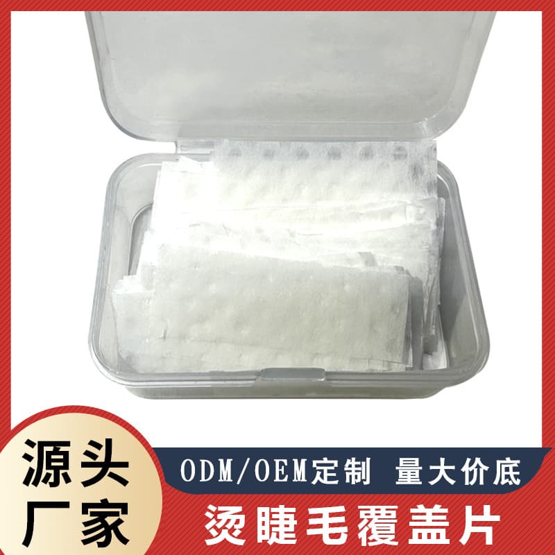 Cross-Border Supply of Eyelash Curling Pads That Absorb Excess Moisture, Oil, Water, and Keratin, an Auxiliary Tool for Eyelash Lifting