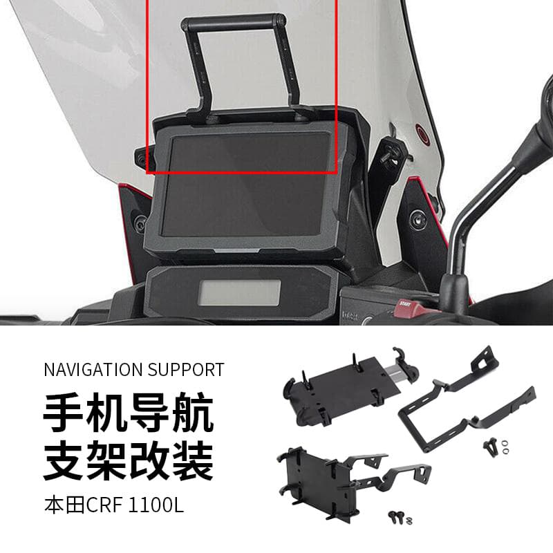 Compatible with Honda CRF 1100L Phone Navigation Mount Modification Phone Holder Accessories Extension Bracket Motorcycle Parts