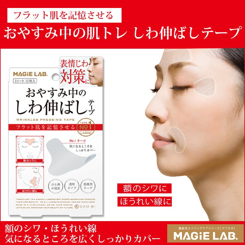 In stock Japanese micro-adjustment wrinkle removal patches for frown lines, nasolabial folds, crow's feet, and smoothing wrinkles. Self-produced and sold directly by the manufacturer.