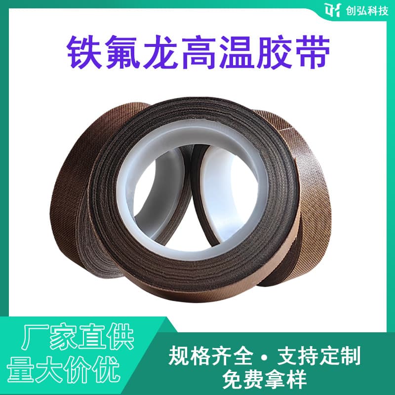 PTFE High Temperature Tape Sealing Machine Bag Making Machine Heat Resistant Insulation PTFE Teflon Heat Resistant Cloth Polytetrafluoroethylene