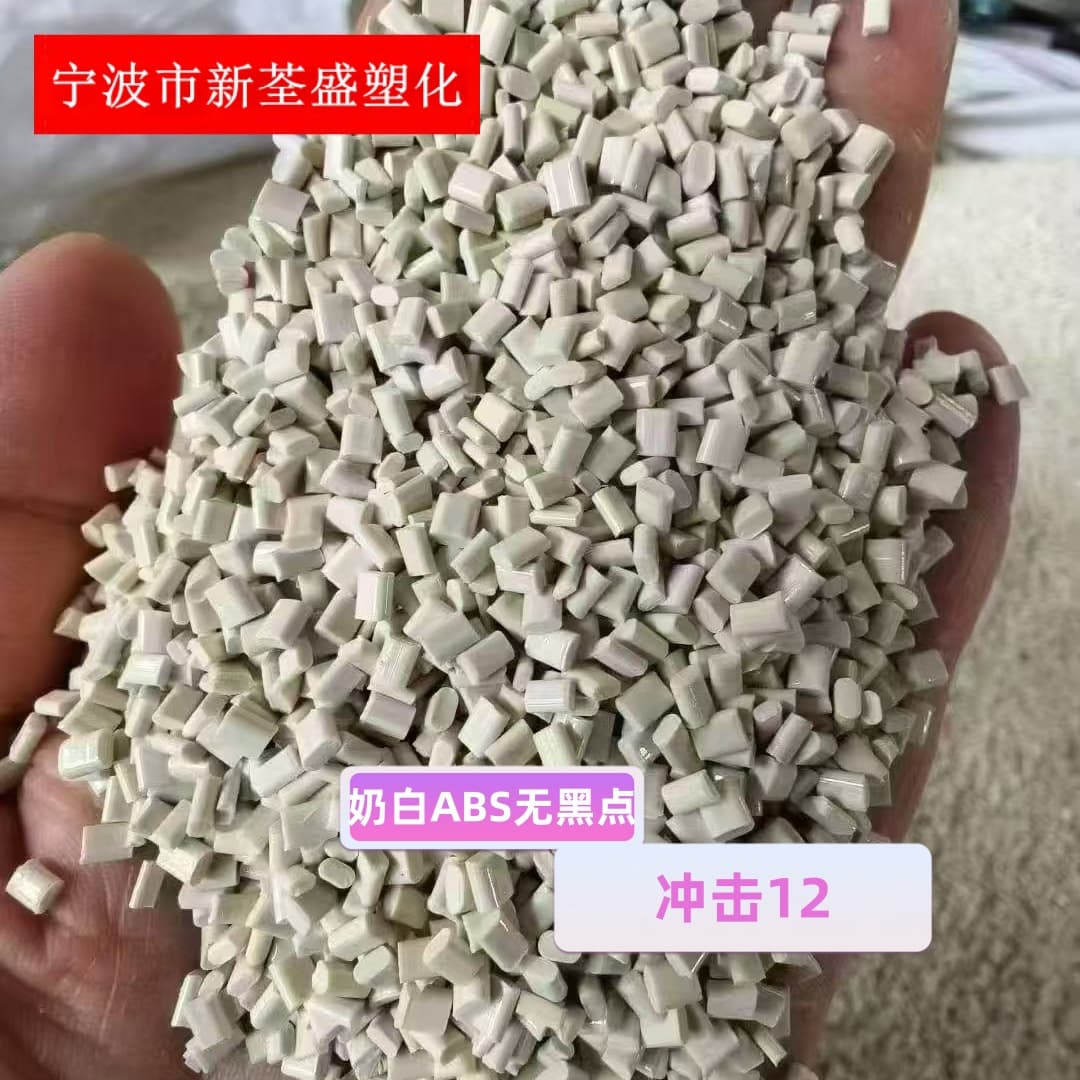 Milky white ABS with good whiteness, no black spots, impact strength 12+, good toughness, and high gloss. It is made from recycled ABS material.