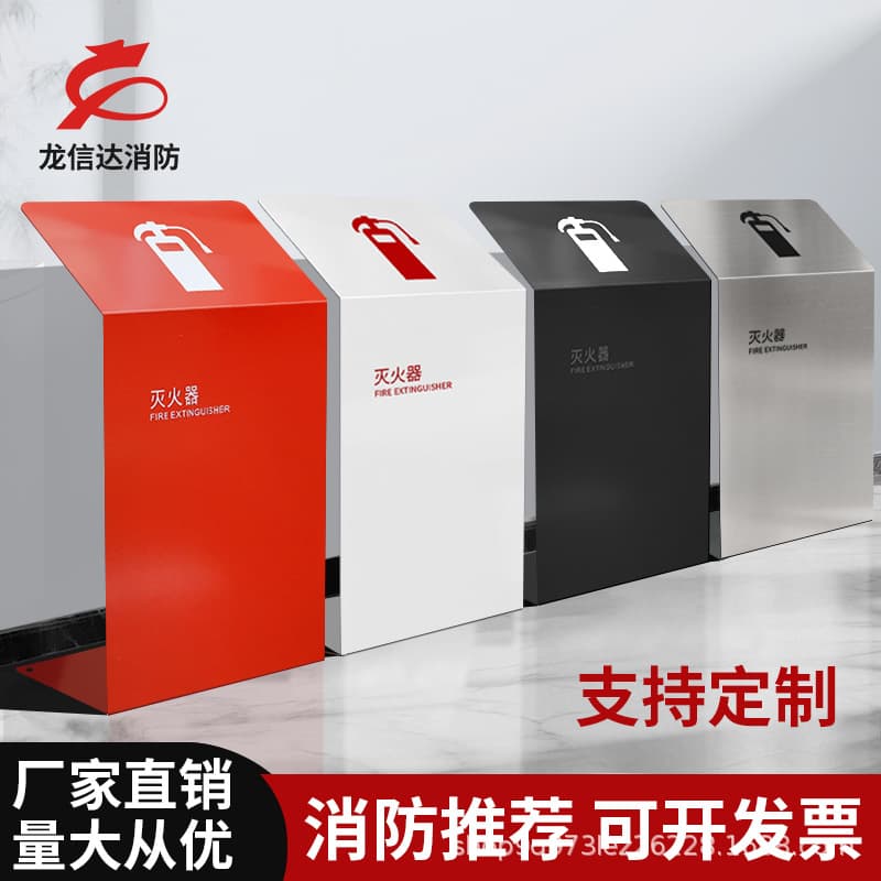 L-Shaped Fire Extinguisher Bracket Box, Stainless Steel Fire Extinguisher Storage Box 2-Pack, Mall Hotel Shop Paint-Finished Floor Stand