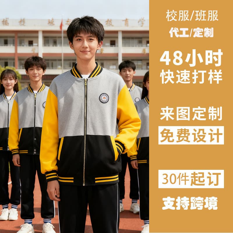 (11.21min Design) Teacher's Baseball Jacket, Men's Trendy Brand Spring/Autumn Baseball Jacket, 2025 New Short Style