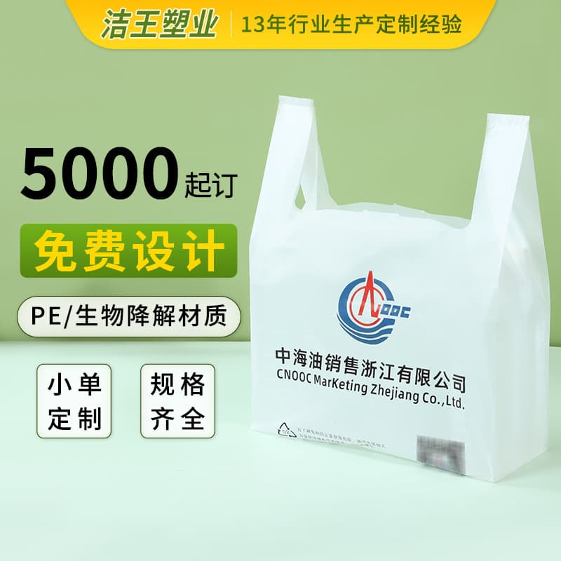 Custom printed logo plastic bags, hand-held supermarket shopping food bags, packaging convenience takeaway bags