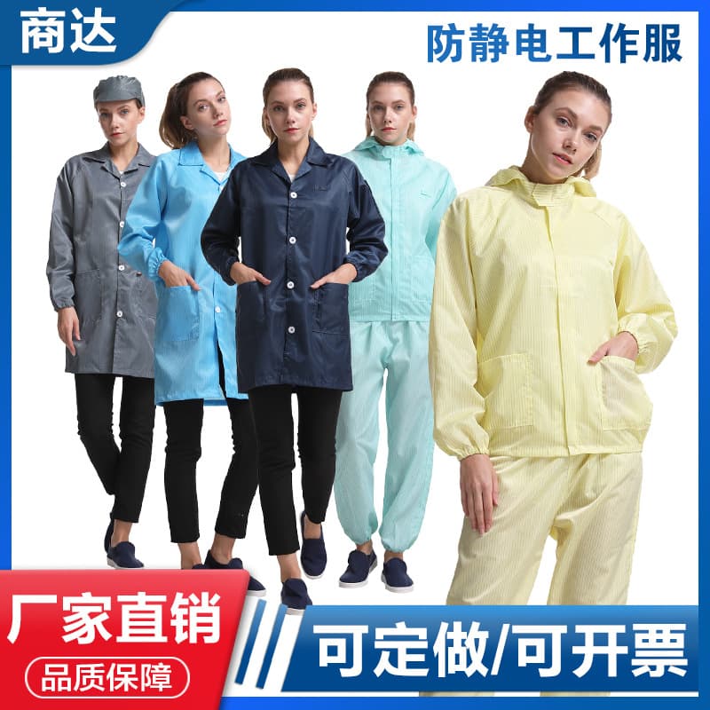 Anti-static coveralls, gowns, dust-proof clothing, two-piece suits, spray painting suits, hooded two-piece suits, static protection purification garments