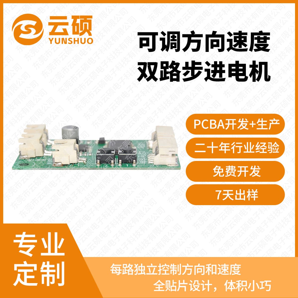 Adjustable Direction and Speed Dual-Channel Geared Stepper Motor Driver Board