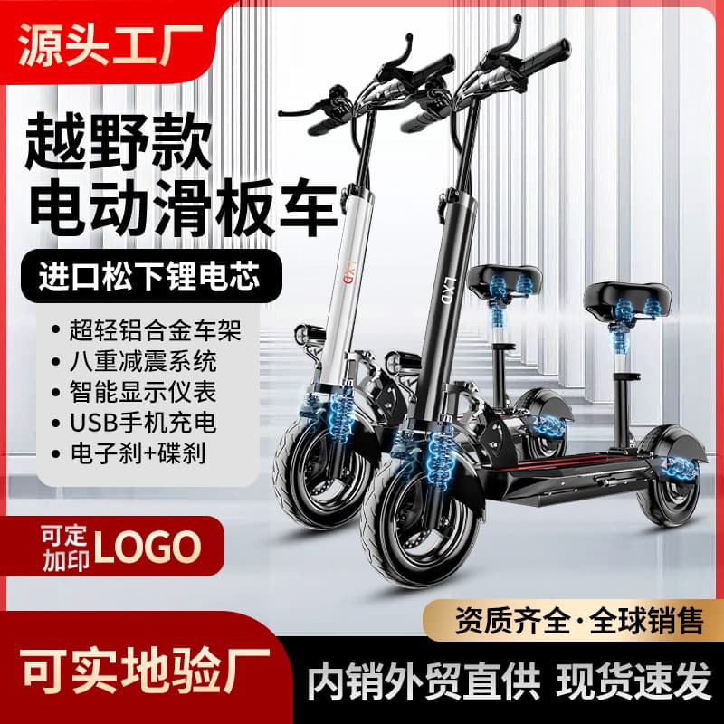 10-inch Foldable Electric Scooter for Adults, 48V Off-Road Electric Scooter with Seat, Small Commuter Scooter