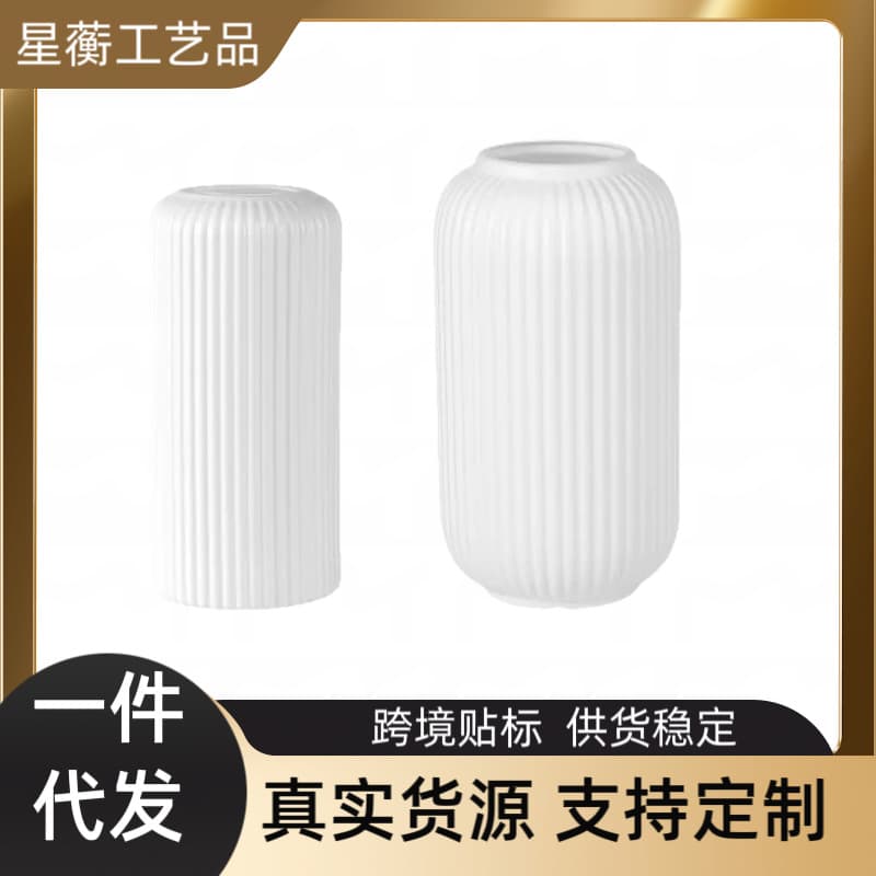 Hydroponic Flower Vase White Vertical Grain Imitation Ceramic Vase Modern Minimalist Lantern Plastic Vase Large Decorative Flower Container