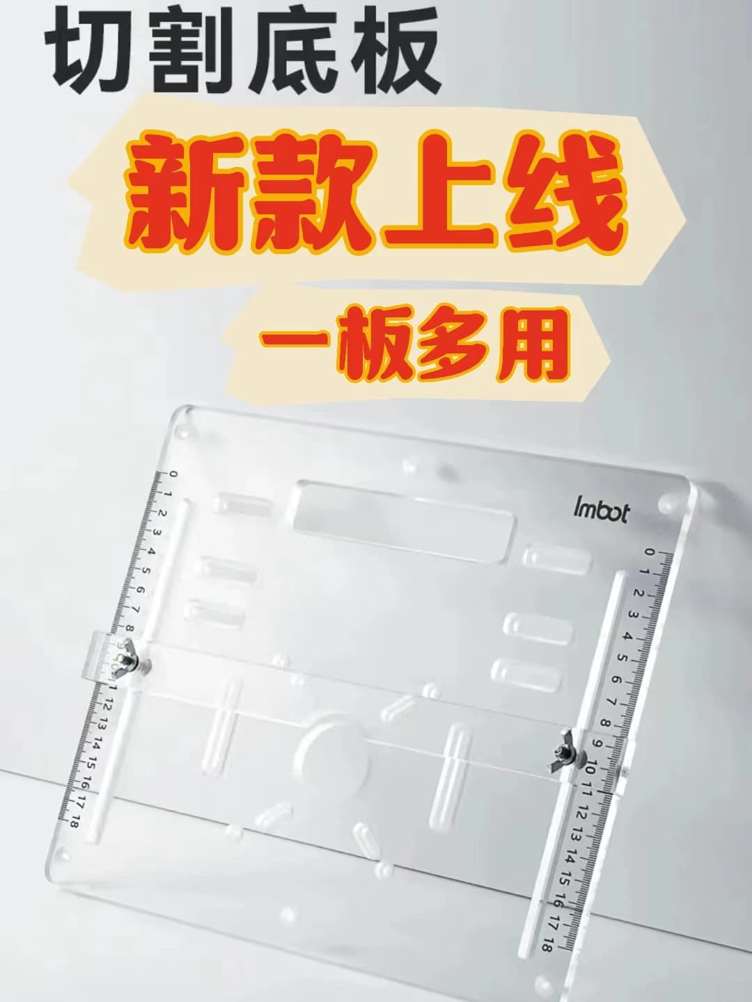 Upgraded Thickened High-Definition 8mm Acrylic Cutting Base Plate, Large/Small Router Inversion Plate, Multi-Functional Adjustable Guide