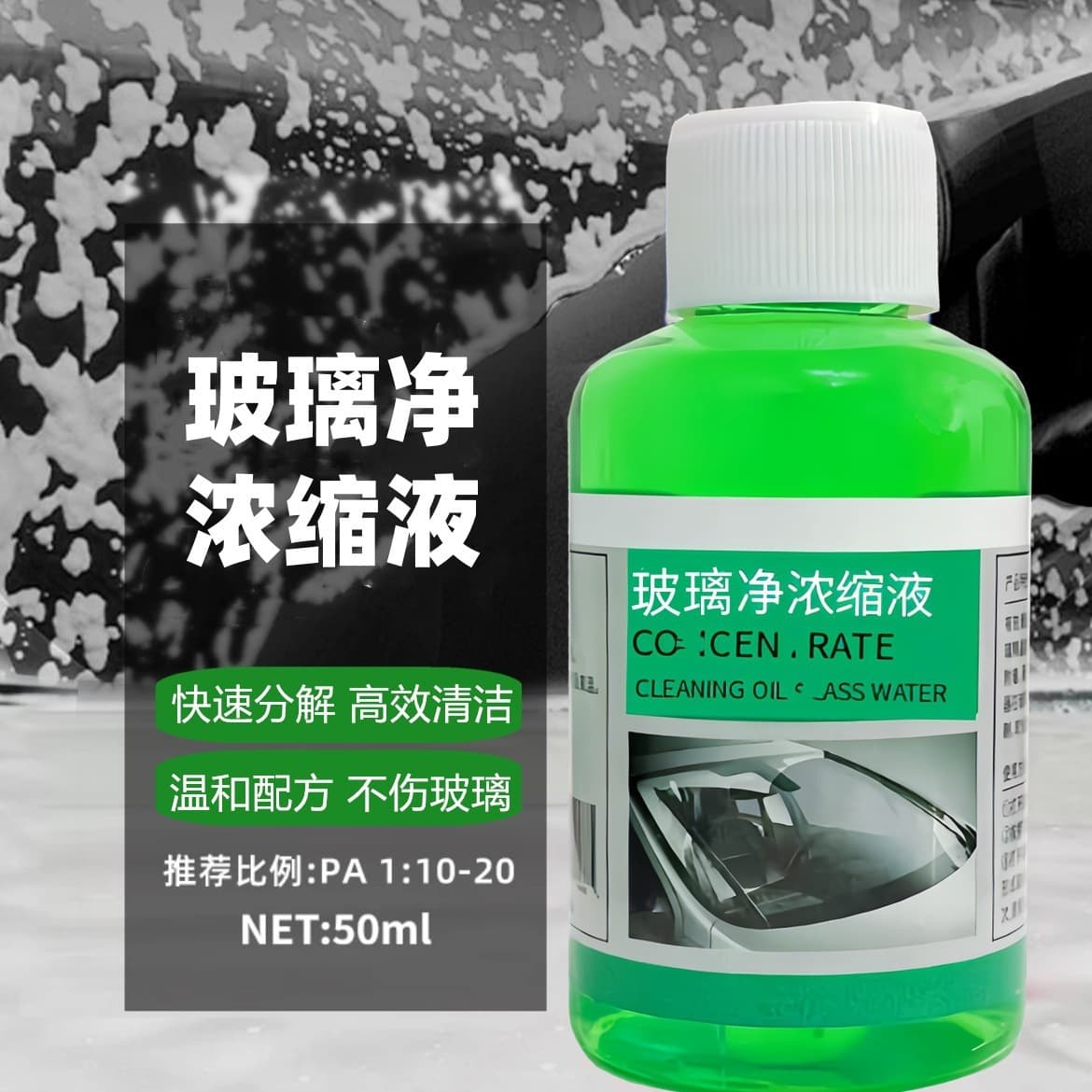 Wholesale Concentrated Oil Film Glass Cleaner for Car Windshield Oil Film Maintenance Wiper Decontamination Bug Residue Remover