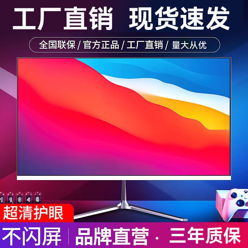 32-inch 2K 165Hz Monitor 24 Gaming 27 HD Curved 22 Desktop Computer Surveillance 4K Screen