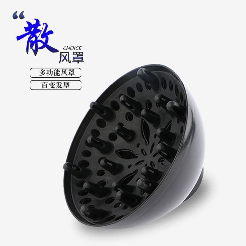 Hair dryer large wind cover, nozzle accessories, diffuser cover, hair clipper, curling hair styling, hair drying cover, large drying cover manufacturer wholesale