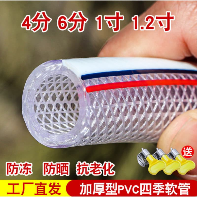 Braided hose (6/10 inch, 4/10 inch, 1-inch) for household water pipes, fiber mesh pipe, transparent braided hose, flexible mesh pipe