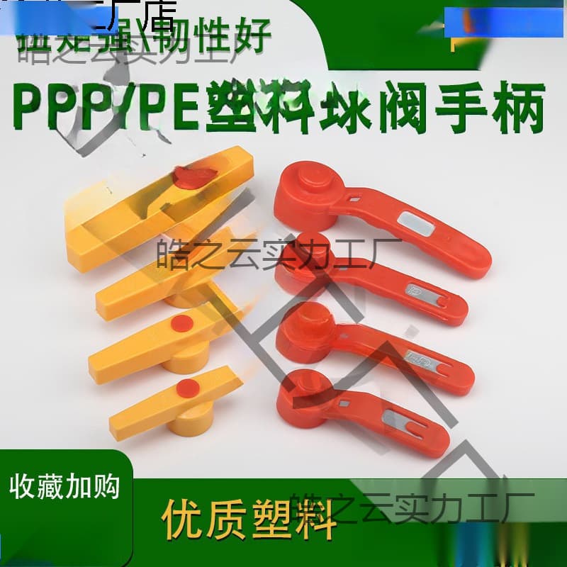 Hot Selling PPR Steel Core Ball Valve Handle 20 25, PE Ball Valve Handle Plastic Switch Long Handle, Ball Valve Quick Open Handle