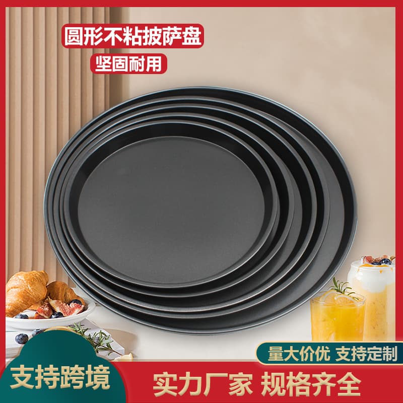 9-14 inch pizza baking pan, carbon steel pizza pan, round non-stick thickened pizza pan, baking pizza pan