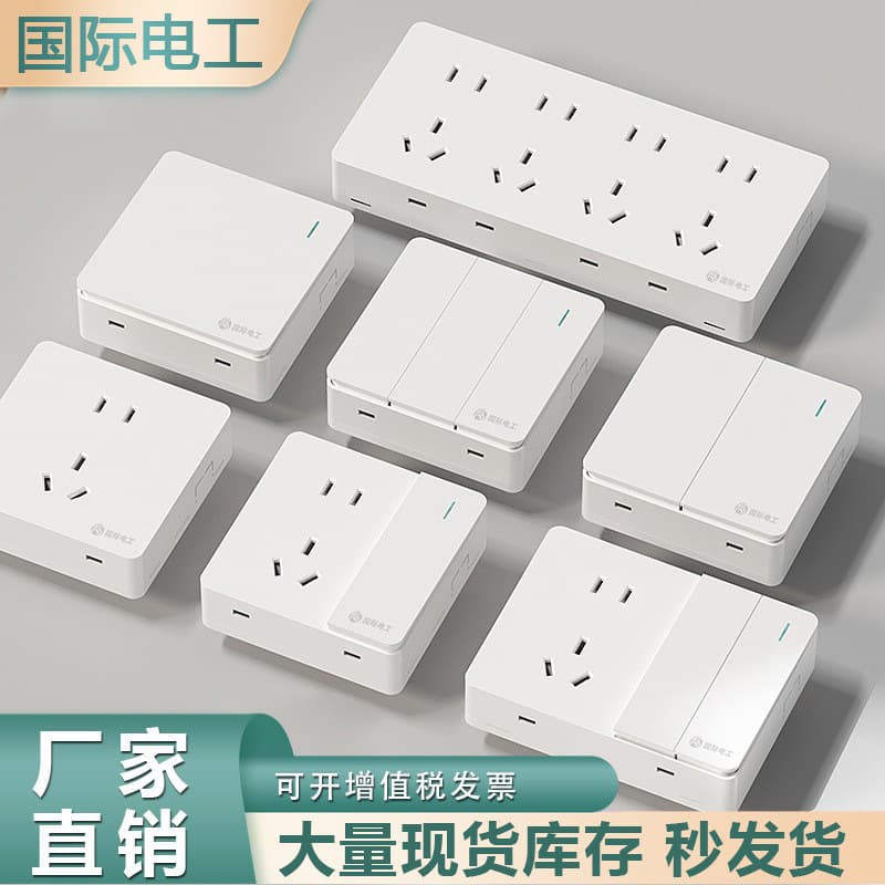 International Electrician Surface-Mounted Switch Socket 86-Type Five-Port Socket Surface-Mounted Exposed Wire Wall Socket Panel Wholesale