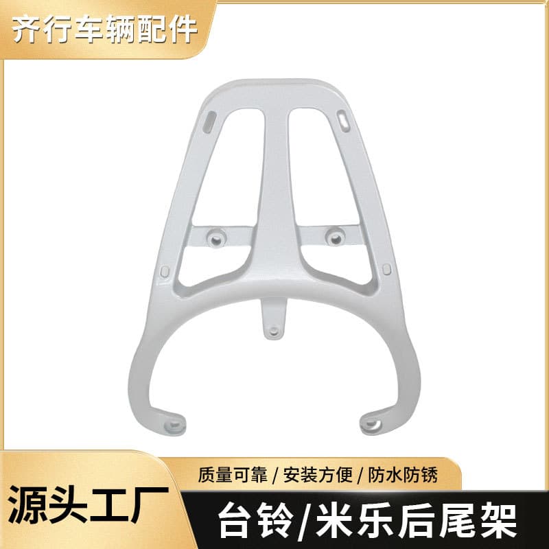 Compatible with Tailg Electric Miguo Youpao K Tail Box Rack Rear Carrier Large Ring Smile Aluminum Cargo Rack Tail Box Bracket