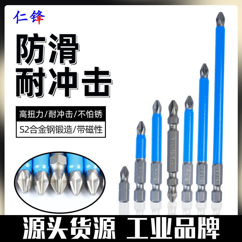 Strong Magnetic Cross Wind Bit Electric Screwdriver Impact Anti-Slip Bit Set Super Hard Electric Drill Strong Magnetic Ring Screwdriver Bit