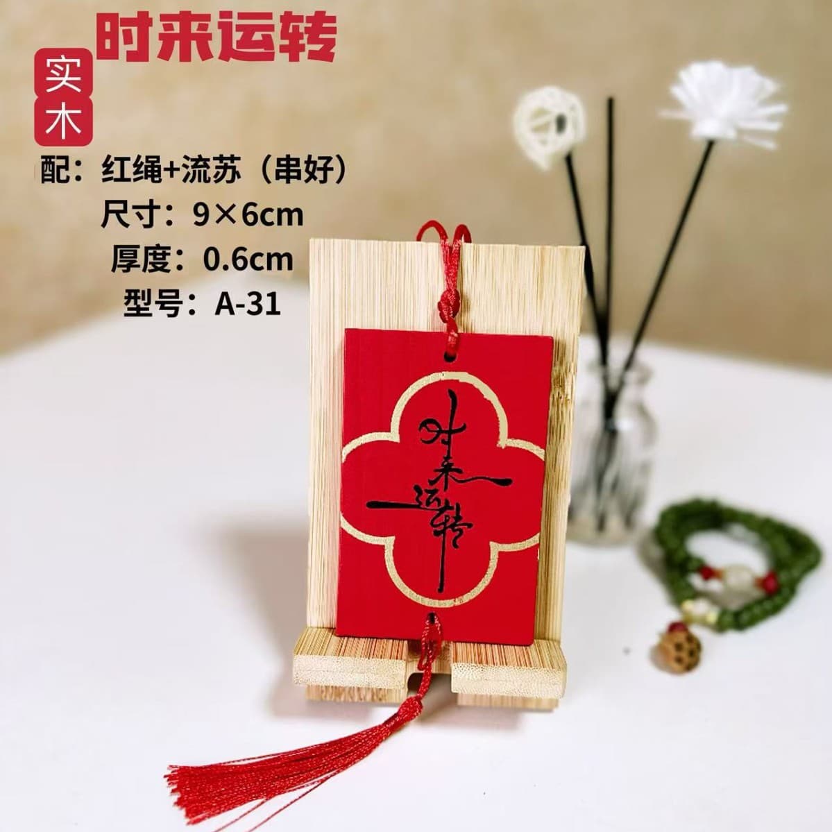 New ethnic style lucky pine wood wishing plaque, blessing pendant, New Year's blessing, 1688 for wealth and prosperity.