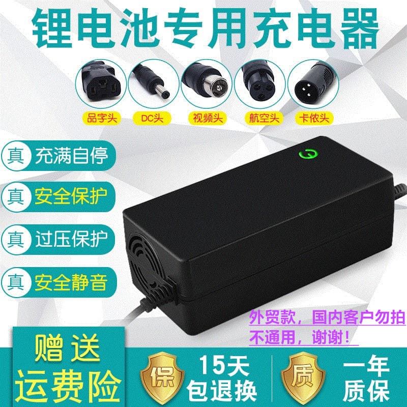 Lithium Battery Charger 48V2A for Unicycle, Scooter, Delivery E-bike 54.6V 54.8V LiFePO4 Lithium Battery