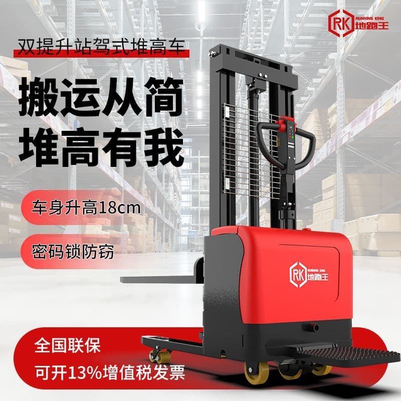 1.5-ton Electric Double Lift Stacker 2-ton Lift Stacker Fully Electric Transport Lift Pallet Truck Fast Selling