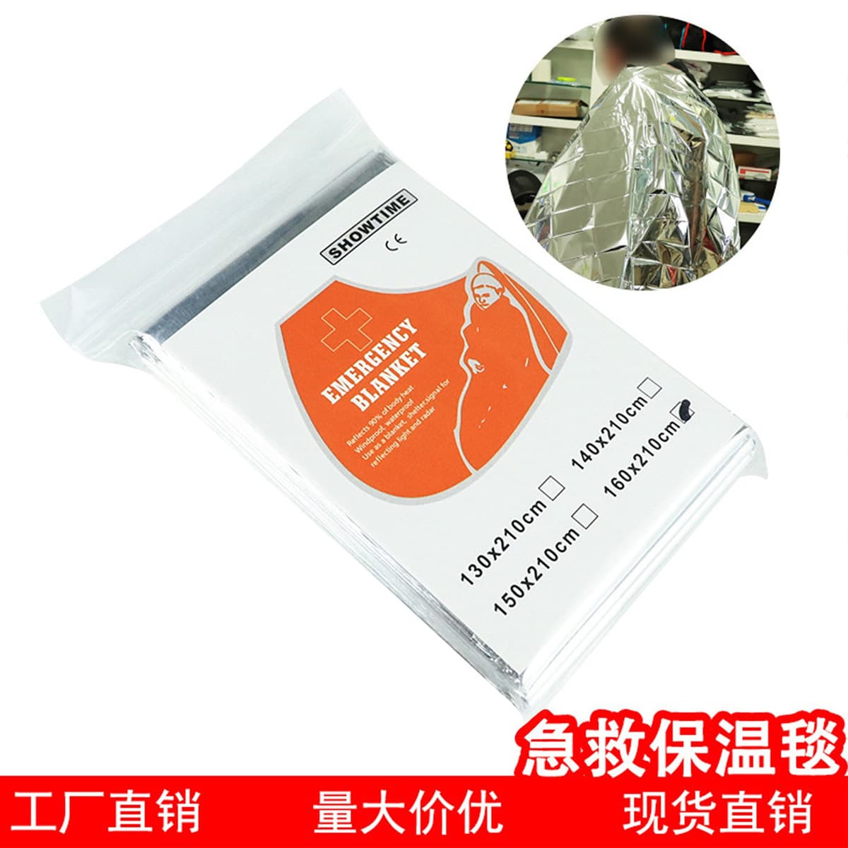 Outdoor Portable Emergency Blanket Multifunctional First Aid Thermal Blanket 210*130 Survival Rescue Blanket In Stock