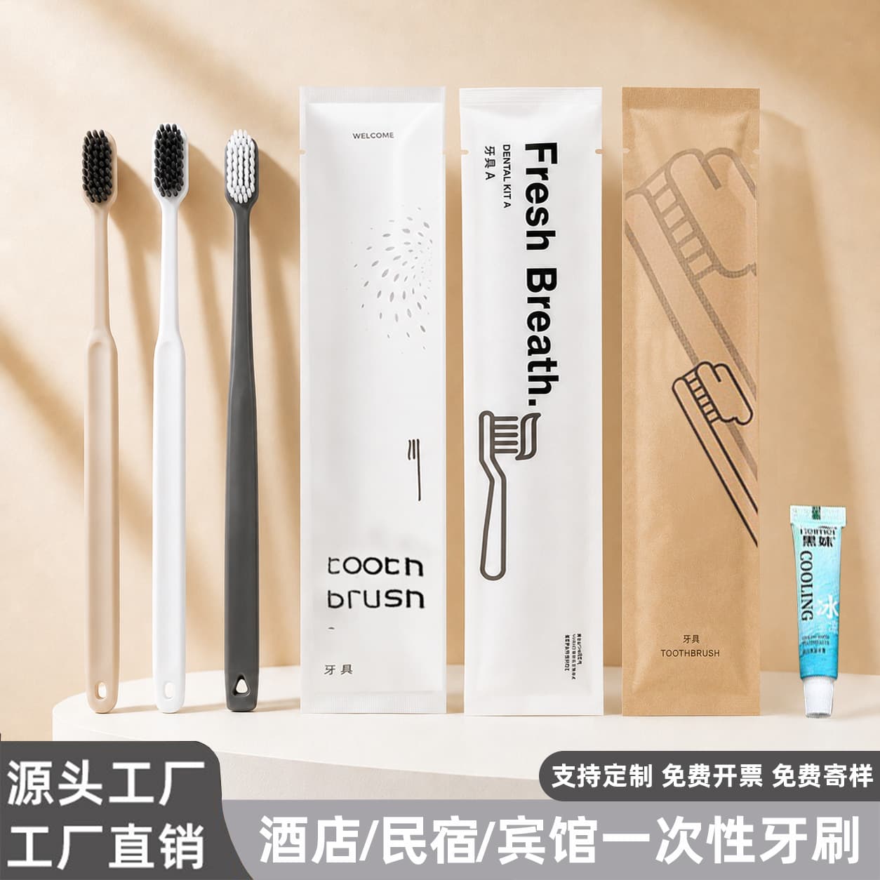 Disposable Toothbrush and Toothpaste 2-in-1 Hotel Amenity Kit with Soft Film, Customizable for B&Bs and Hotels, Factory Wholesale