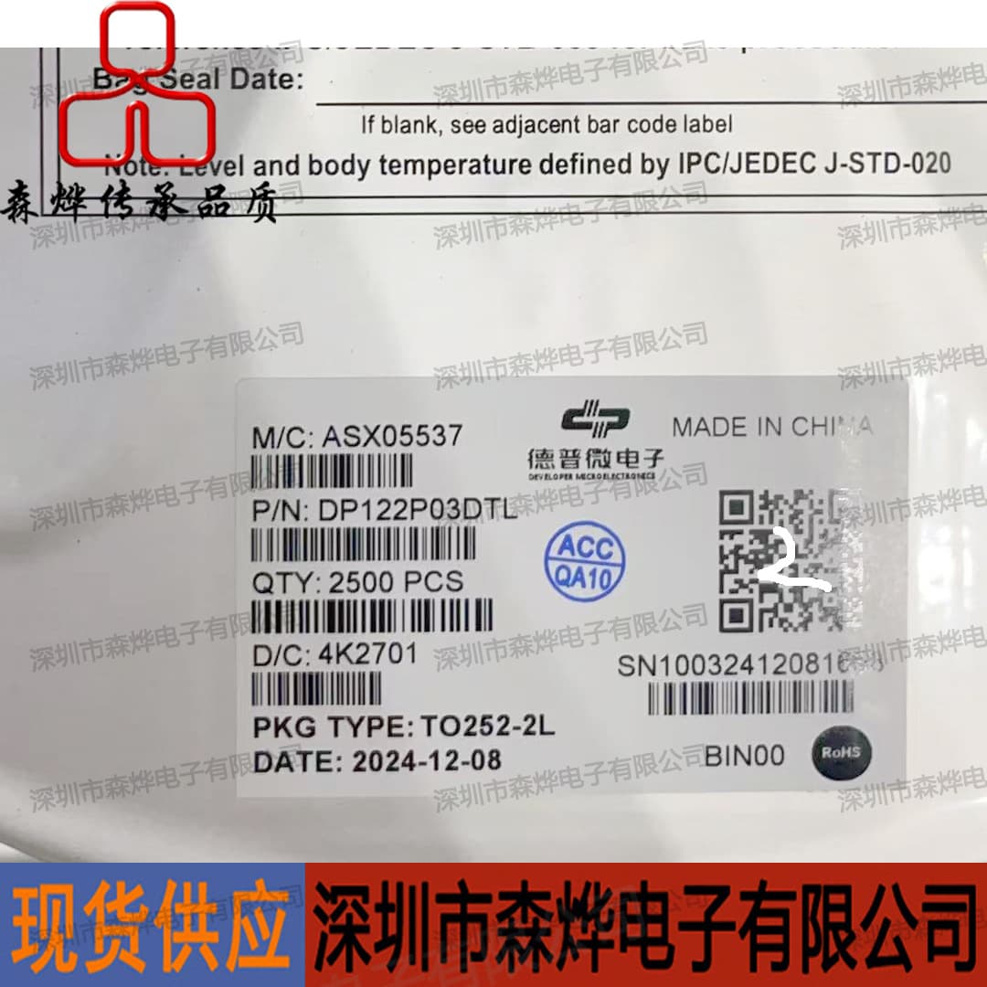 DP122P03DTL Deep TO252 Package P-Channel MOSFET -30V -50A 2500pcs/reel