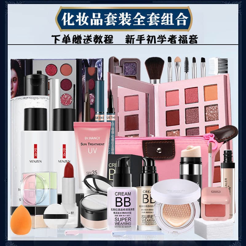 Makeup Kit Full Set Combination, Teen Girl Natural Light Makeup Student Nude Waterproof Beginner