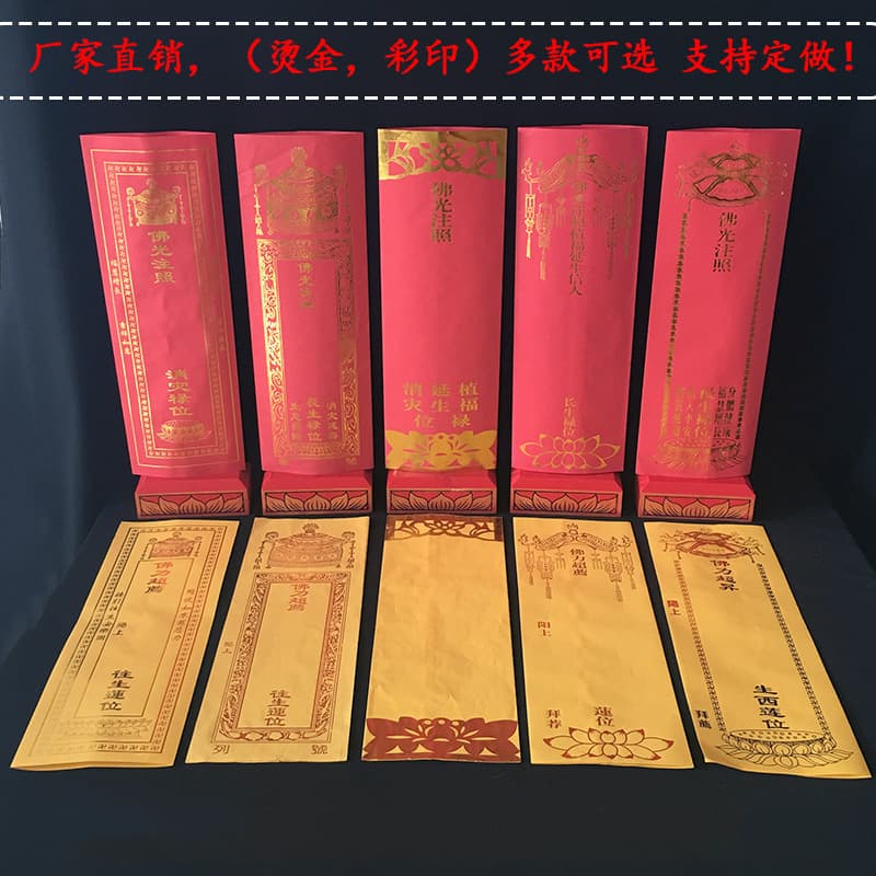 36*12.5cm Gold Foil Paper Spirit Tablet Double-Layer Envelope with Canopy and Tassels Double Dragon Spirit Tablet Paper