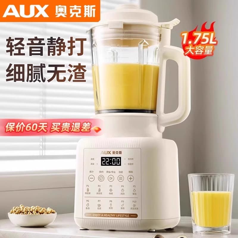 Aux New Model Fully Automatic Household Low-Noise Blender with No-Residue Juicing and Soy Milk Making, Genuine Product Available for Drop Shipping