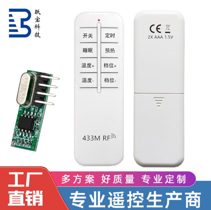 Factory direct supply of wireless RF remote control for lighting fixtures and fans, 8-button design, with receiver module RF433/2.4G.