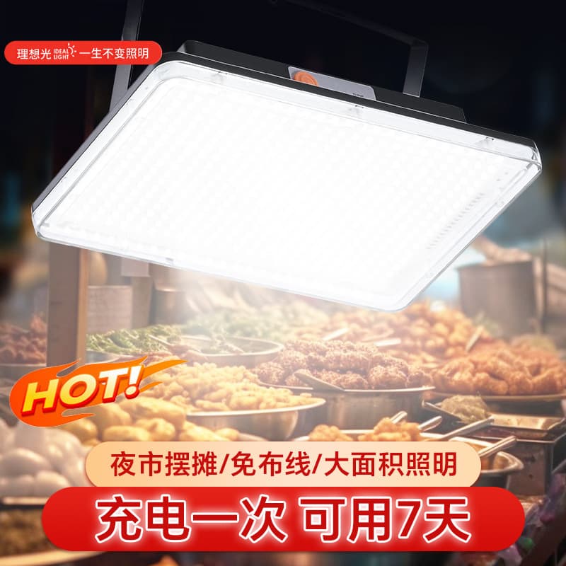 Rechargeable LED Stall Light for Night Market, Outdoor Camping Light with Long Battery Life and Large Capacity