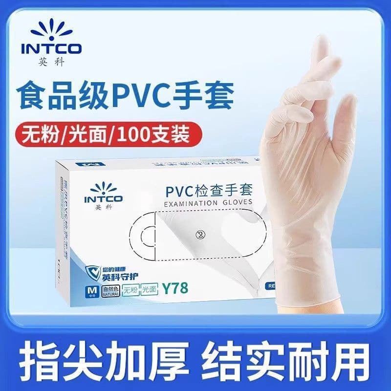 Yingke Disposable PVC Gloves Protective Nitrile Gloves 100 Pcs Food Grade Catering Labor Protection Commercial Export Wholesale