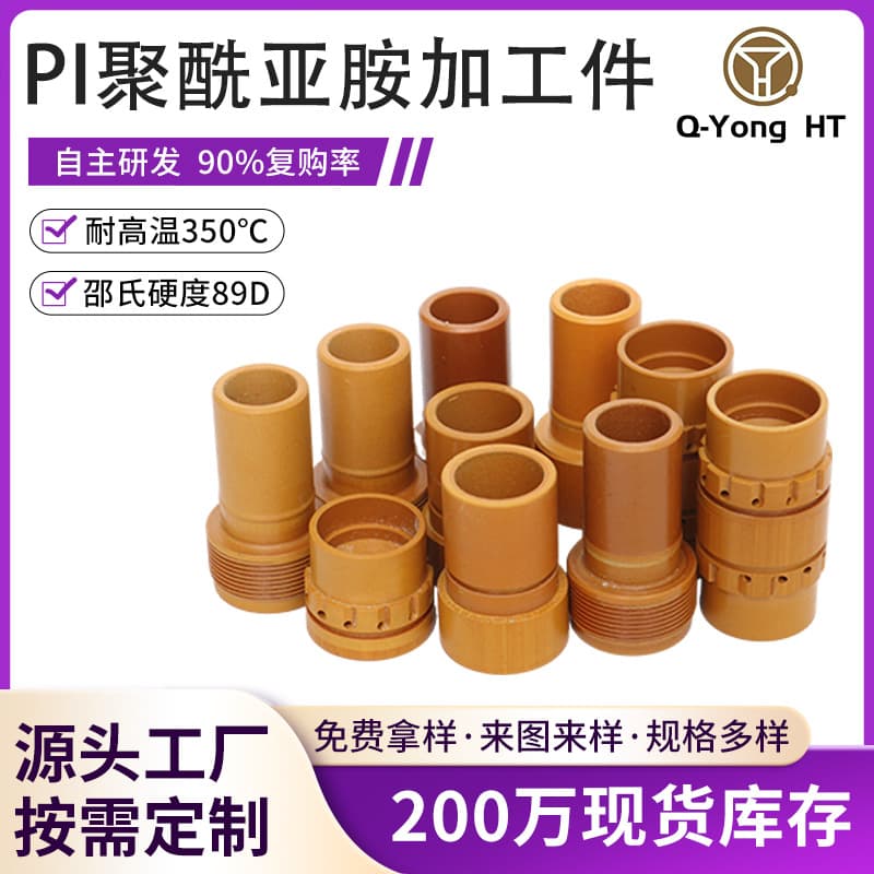 PI polyimide machined parts high strength special engineering plastic hydraulic sealing black wolf welding cutting vortex ring