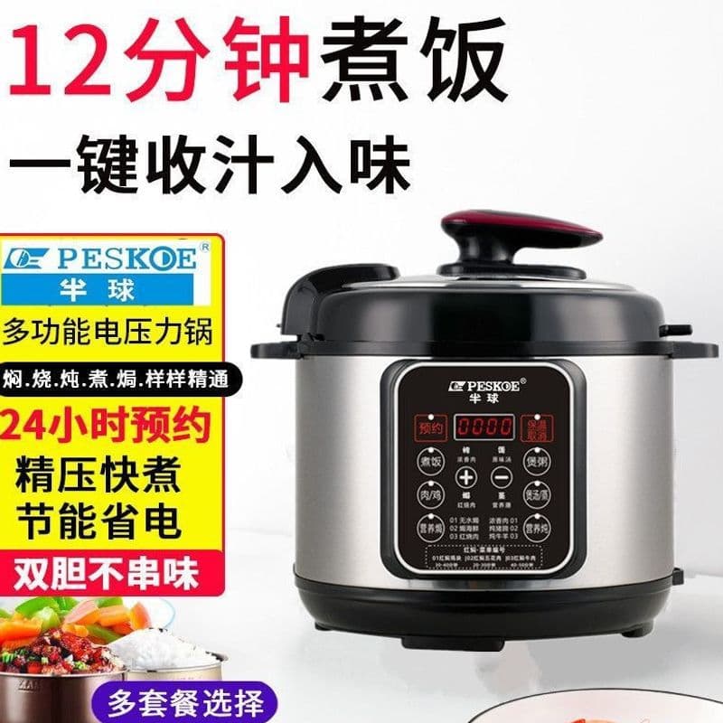 Electric Pressure Cooker with Timer, Multi-Function Smart Pressure Cooker for Home Use, Wholesale