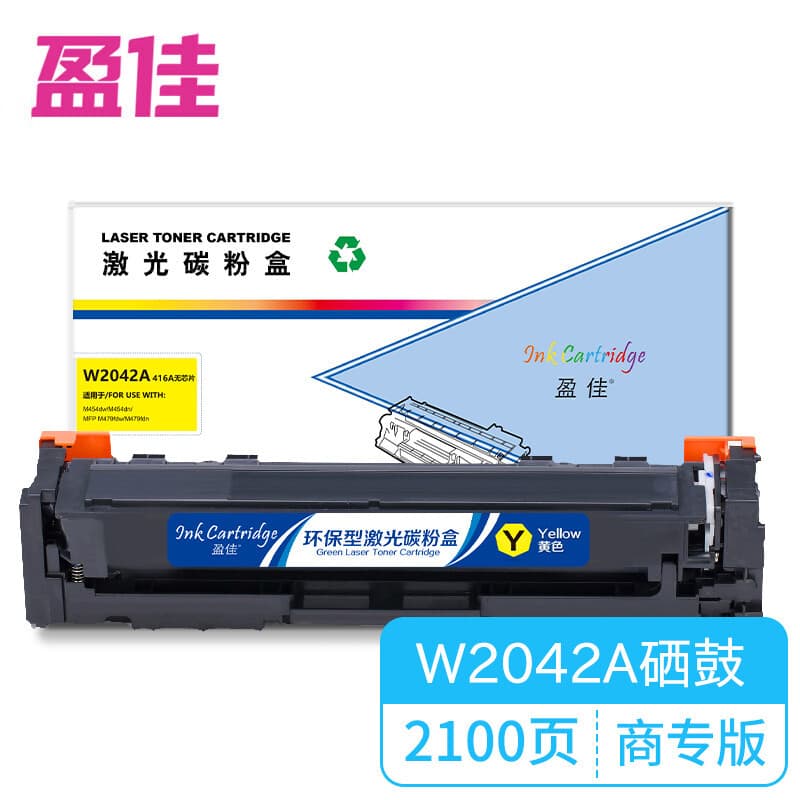 Yingjia YJ W2042A(416A) Yellow Toner Cartridge without Chip, Compatible with HP Color Laser