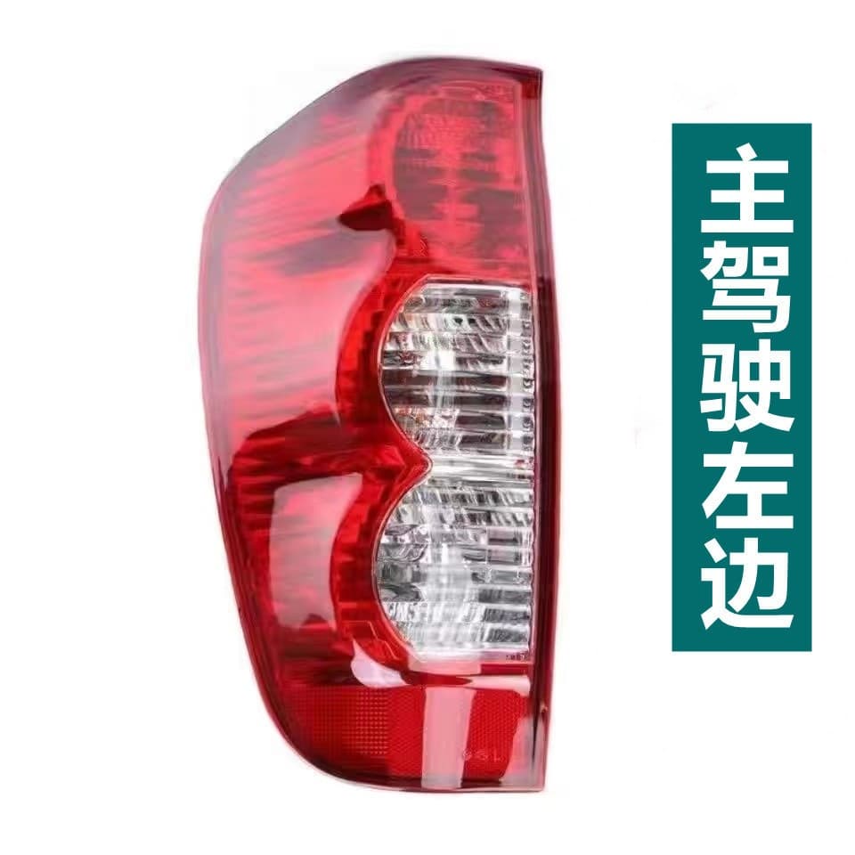 Fengjun 5 Brake Light Assembly Compatible with Great Wall Reverse Light Tail Light Fengjun Pickup Great Wall Fengjun 5 Tail Light