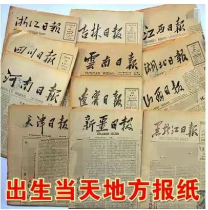90s, 80s, 70s, 60s, 50s local and provincial newspapers, special newspapers for birthday and Valentine's Day gifts, others.