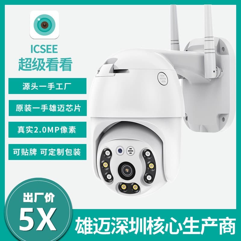 Wireless WiFi PTZ Camera ICSEE CAMERA 3MP HD Surveillance PTZ