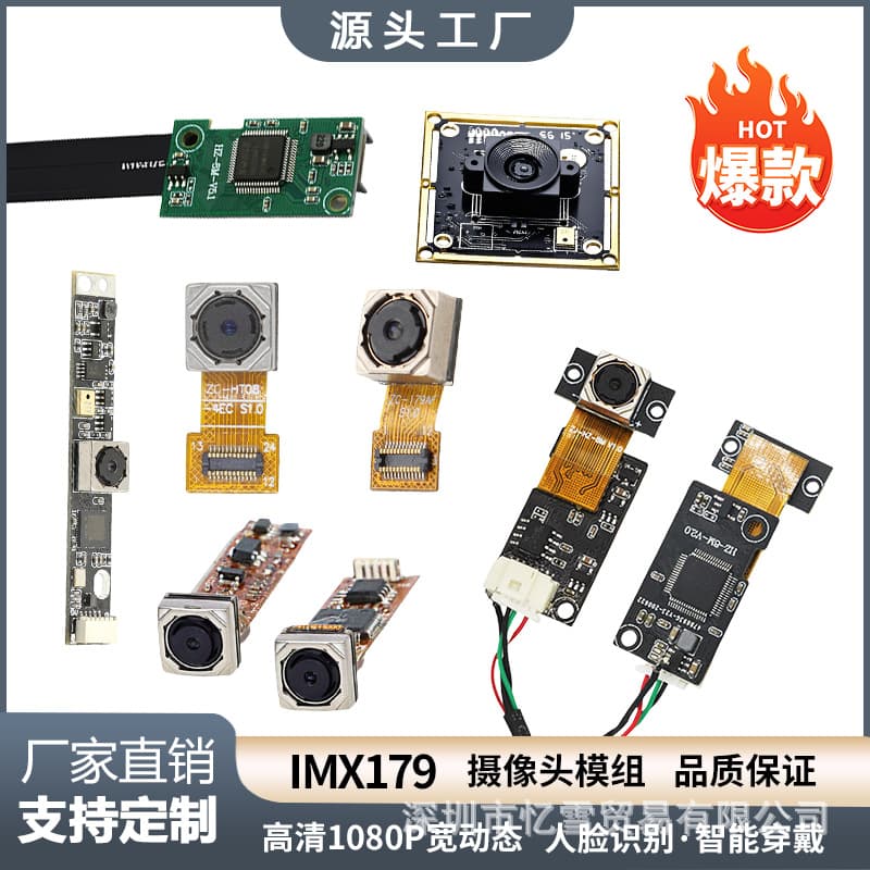 IMX179 8MP camera module, 1/3.2-inch, for security monitoring and vehicle-mounted applications in low-light conditions.