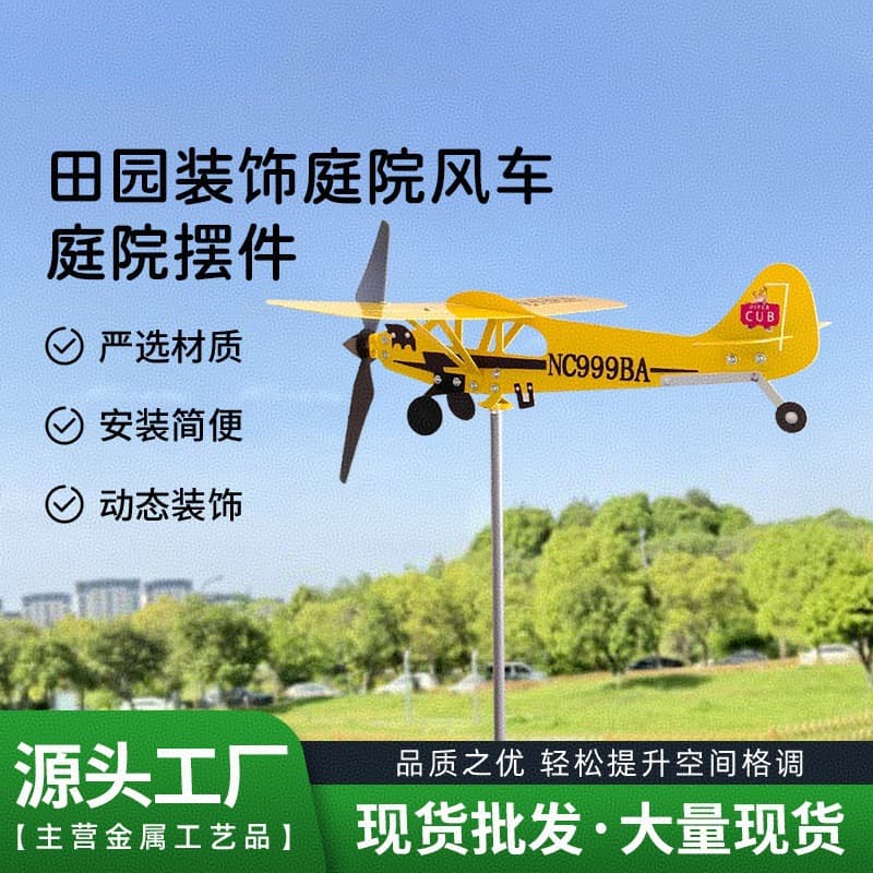 Cross-border independent station hot product Airplane Weathervane outdoor garden decoration metal aircraft windmill