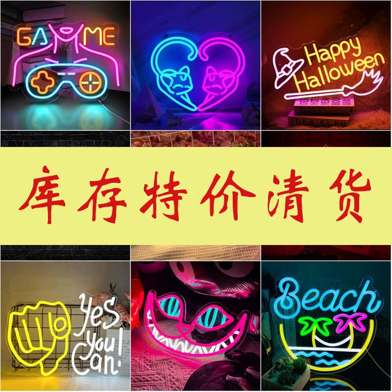 Amazon's best-selling LED neon lights with cartoon and anime designs, perfect for interior decoration and creative illuminated billboards.