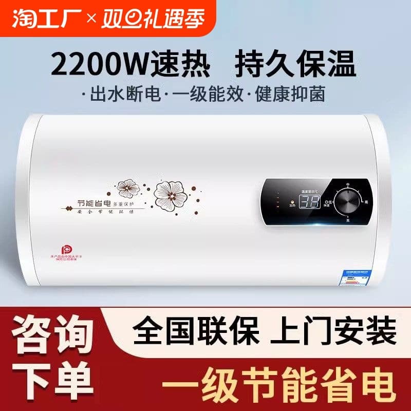Electric Water Heater for Home Use, Bathroom Showering, Inverter Energy Efficiency, Fast Heating, Constant Temperature Storage Type, New Model