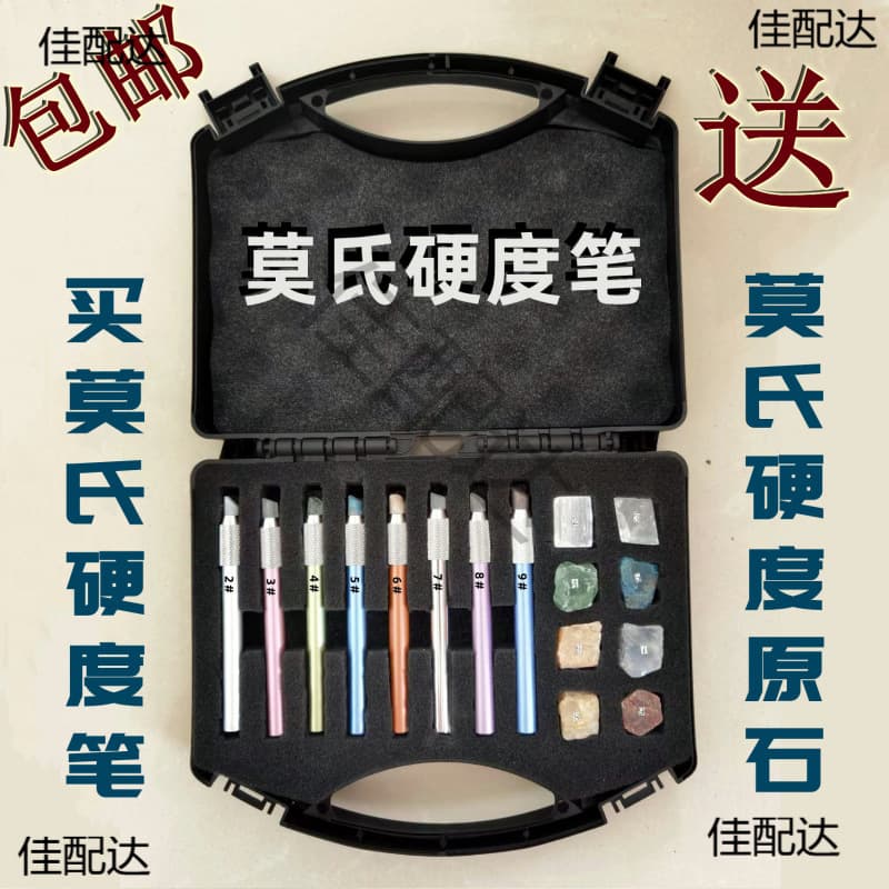 Factory hardness tester, hardness pen, mortise and tenon hardness measurement for ceramic tiles, flooring, concrete, glass, gemstones, and jade.