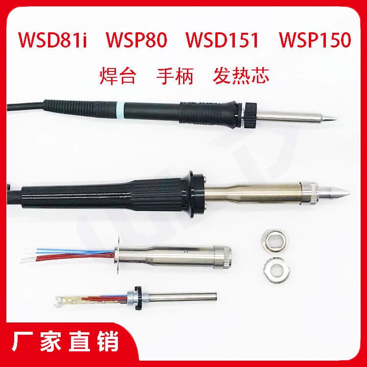 WSD81i/WSP80/WSD151/WSP150 Soldering Station Handle Assembly, Heating Element Soldering Pen, Positioning Nut
