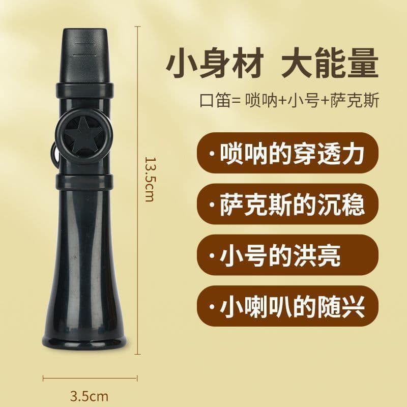 Kazoo flute, easy to learn, simple and easy to learn, elegant tone, delicate sound, beginner level upgrade flute