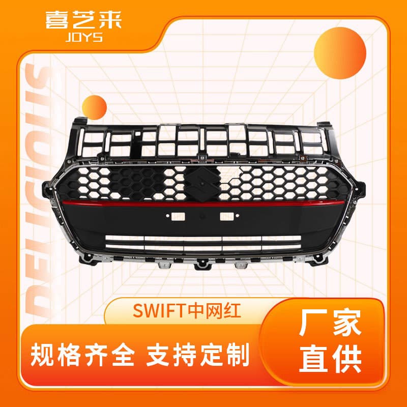 For Suzuki Swift 2015-2020 Sport Grille
