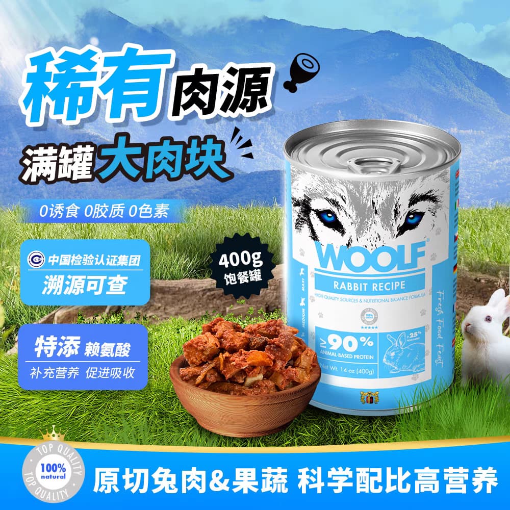 WOOLF Fresh Feast Rabbit Dog Can Salmon Duck Squab Main Course Can Large Can 400g
