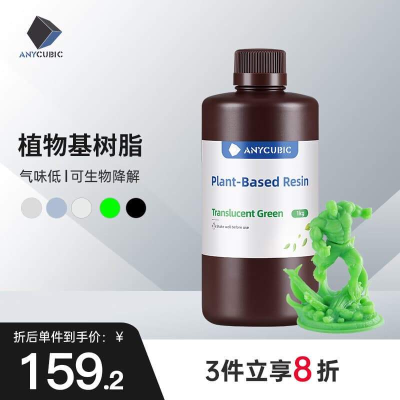 ANYCUBIC Photon Plant-Based Eco-Friendly Resin for LCD 3D Printers, Multi-color 6 Colors